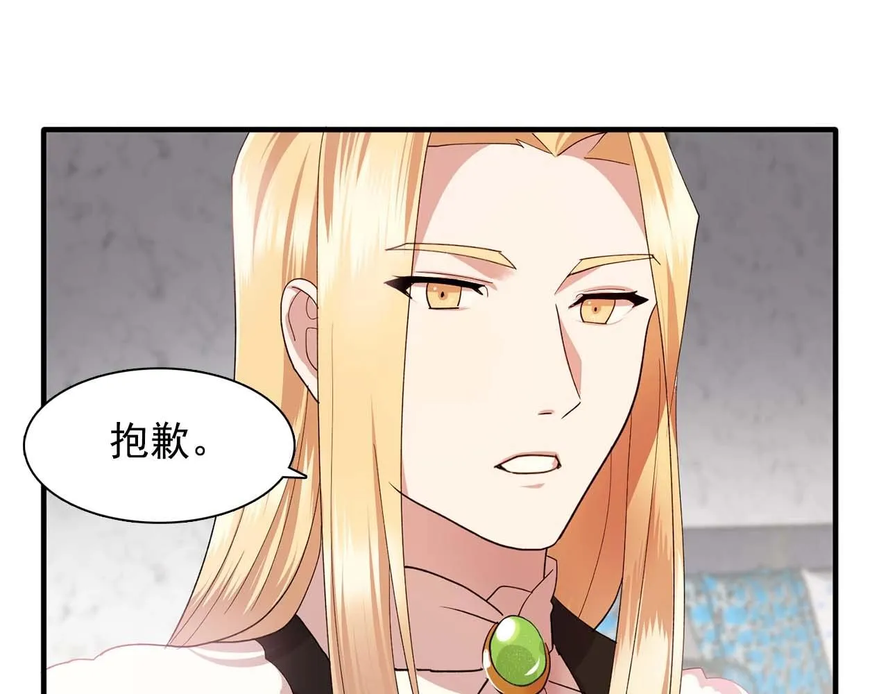 第50话今天也很帅 第88页