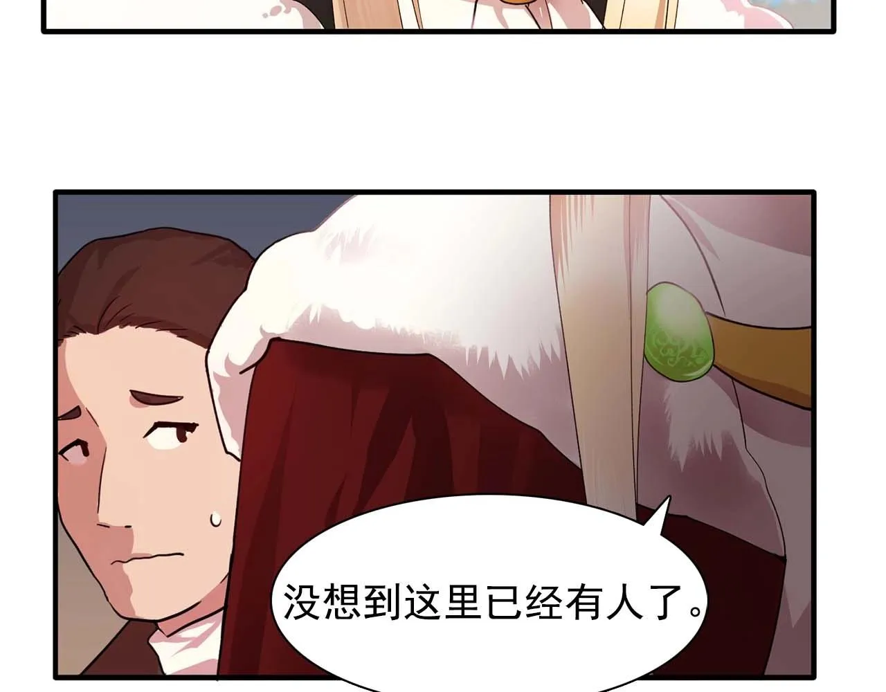 第50话今天也很帅 第89页
