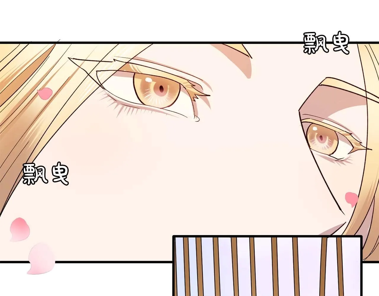 第50话今天也很帅 第99页