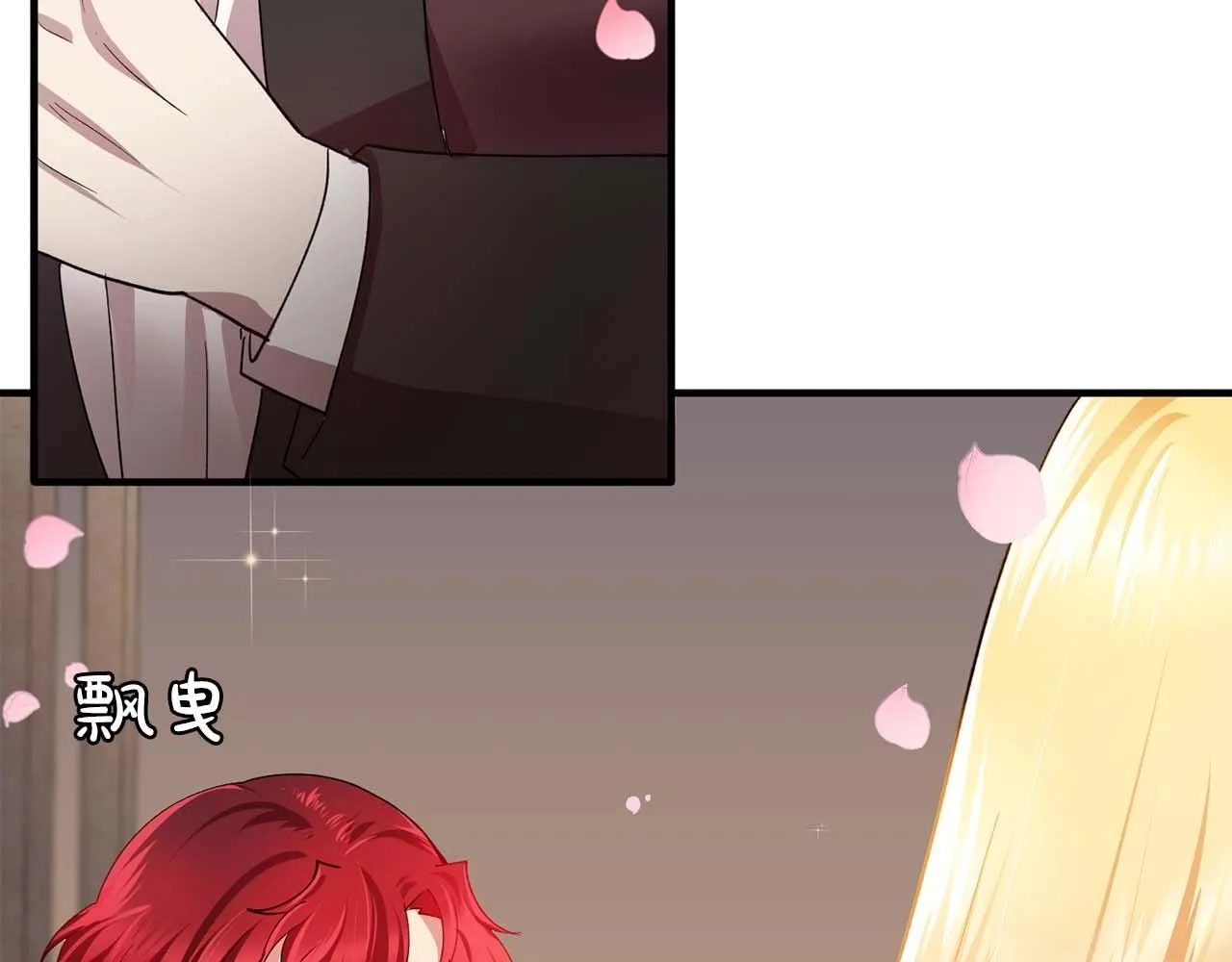 第50话今天也很帅 第103页