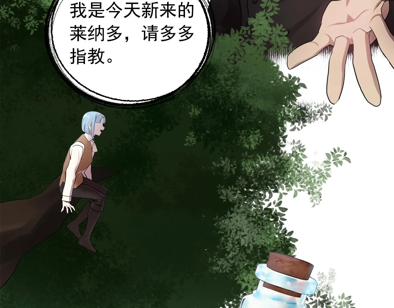 第48话我养的猫咪 第4页