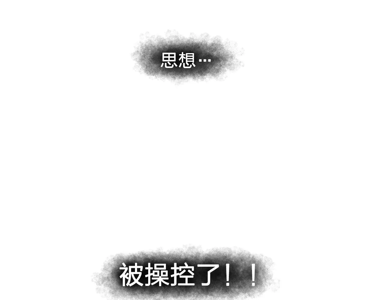 第48话我养的猫咪 第6页