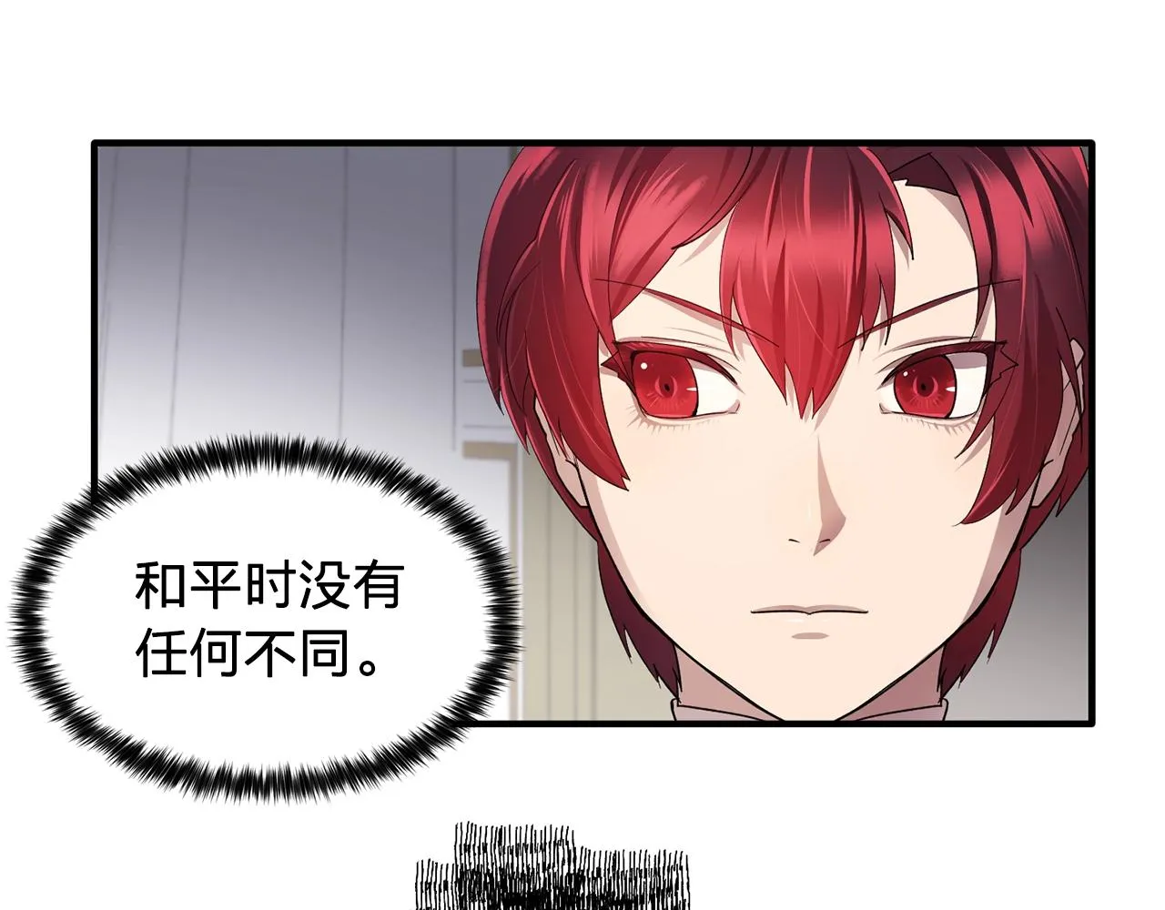 第48话我养的猫咪 第14页