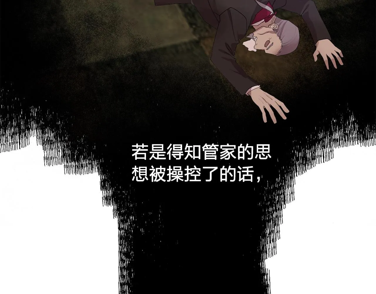 第48话我养的猫咪 第16页