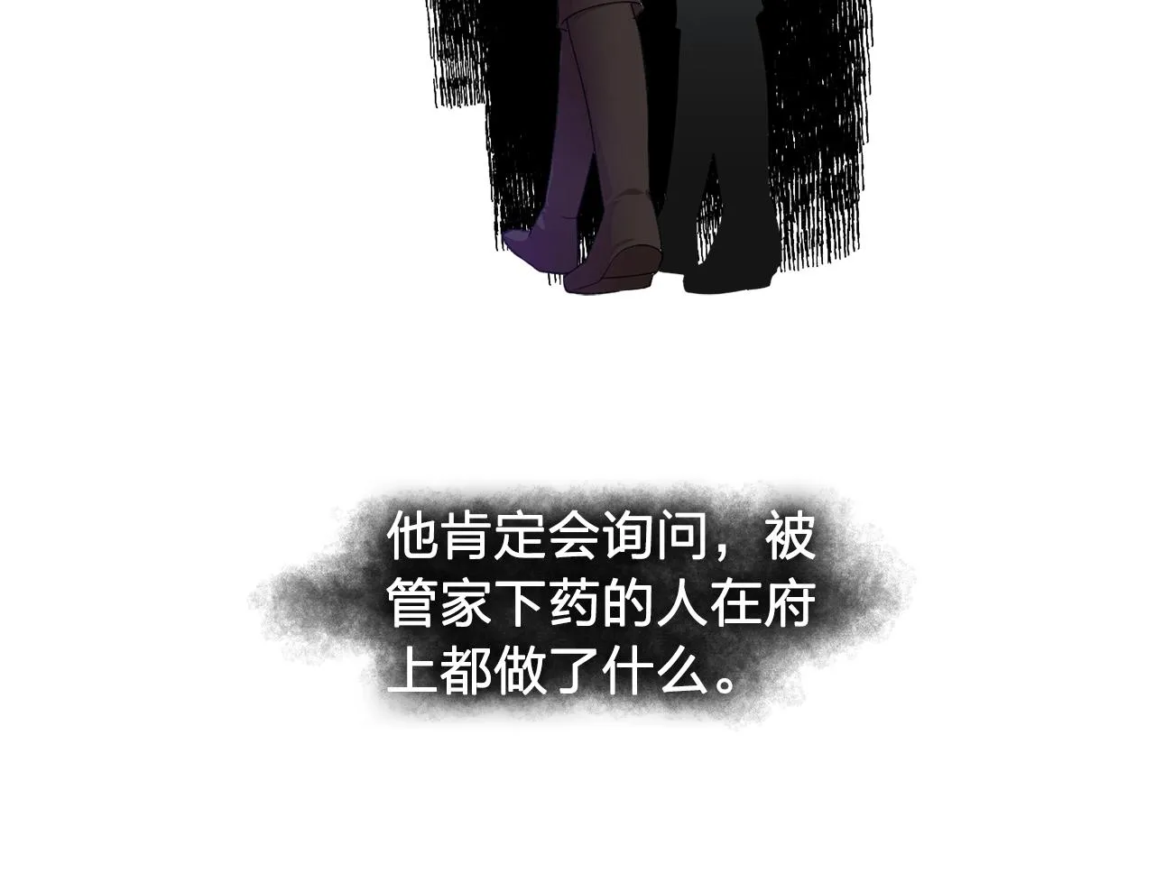 第48话我养的猫咪 第18页