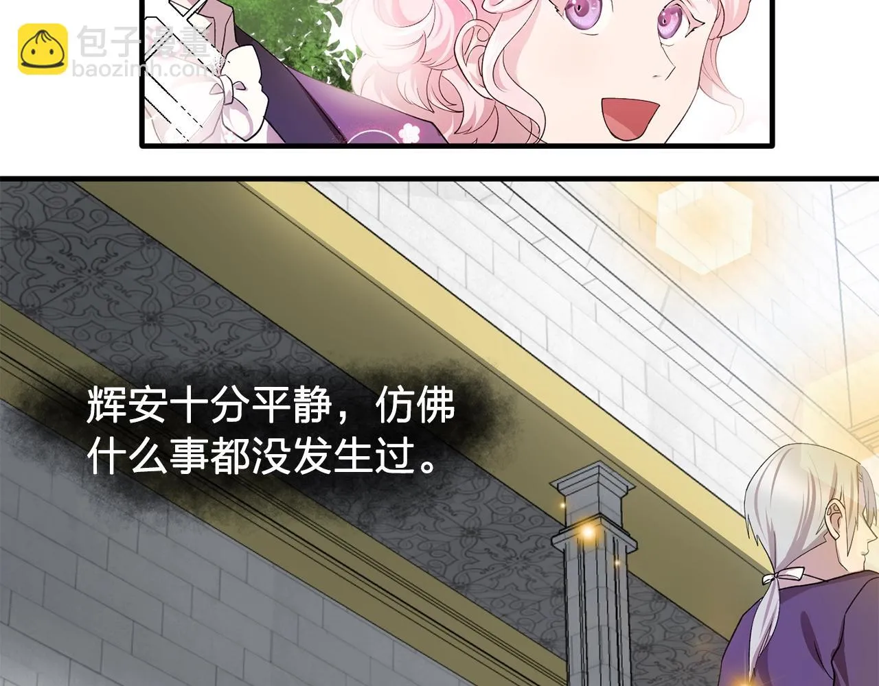 第48话我养的猫咪 第20页