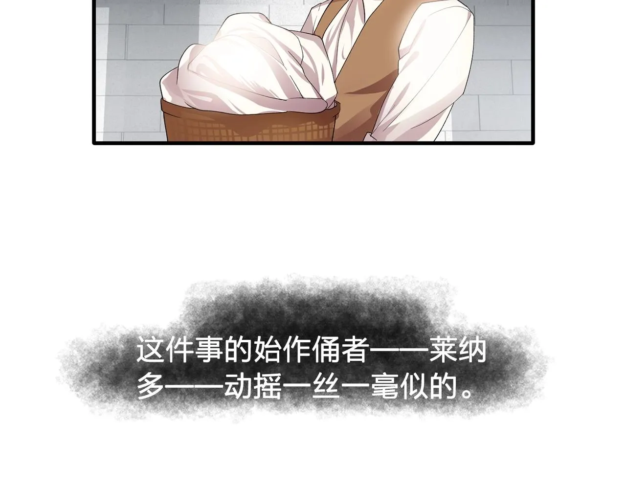 第48话我养的猫咪 第23页