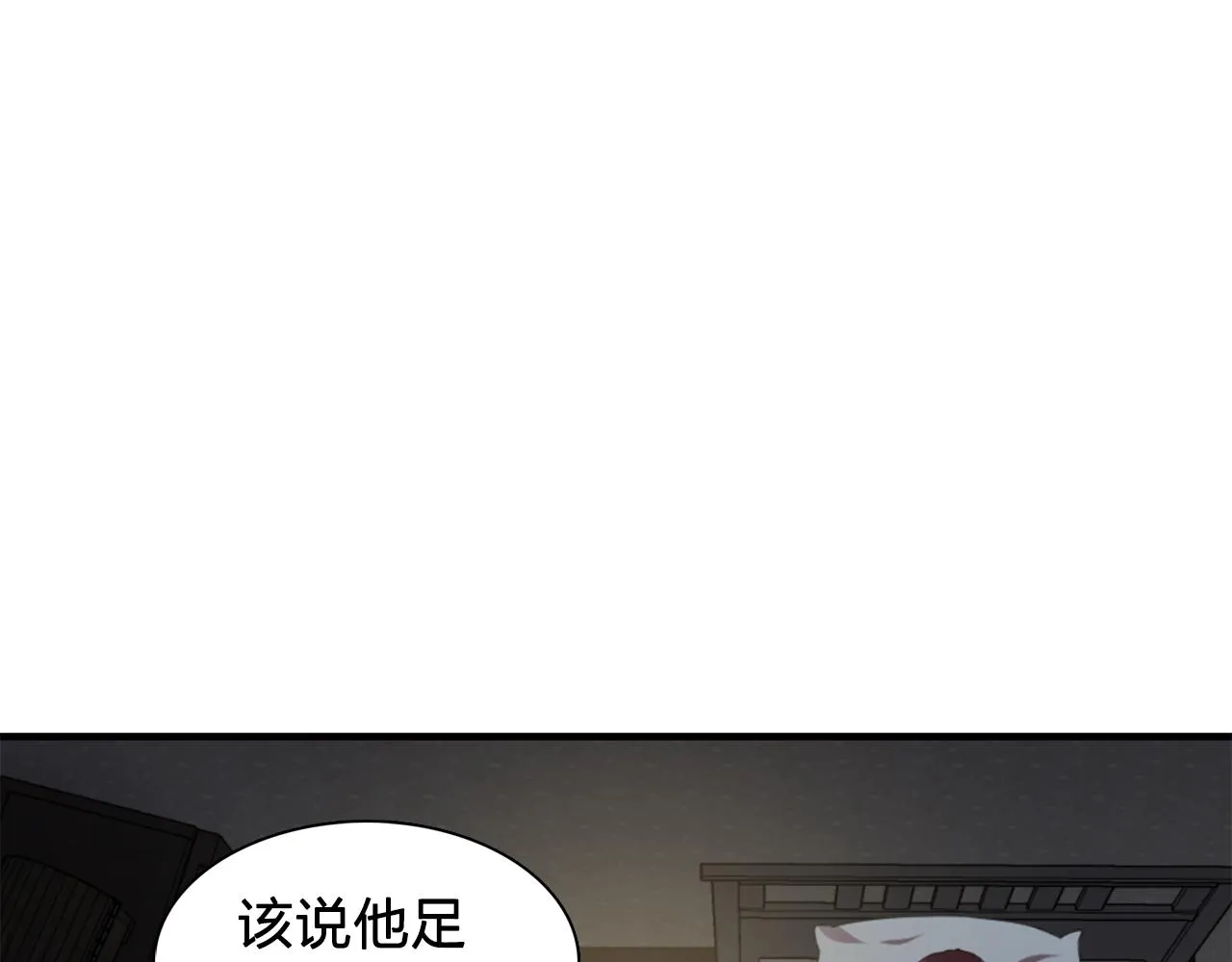 第48话我养的猫咪 第24页