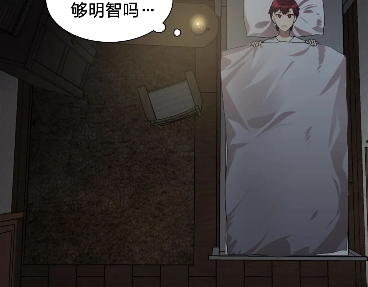 第48话我养的猫咪 第25页