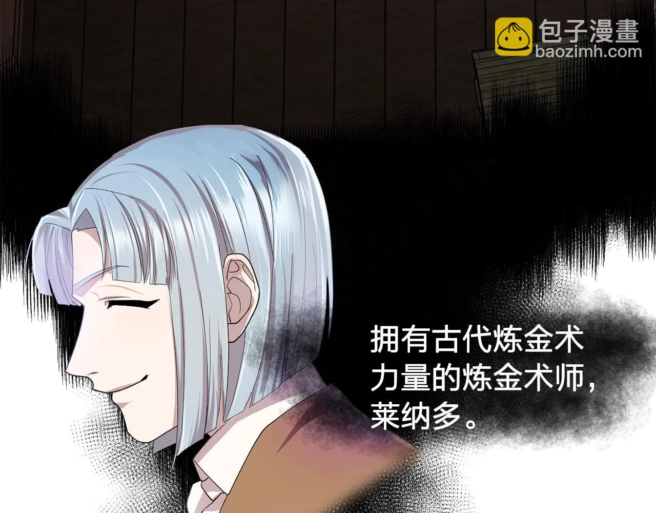 第48话我养的猫咪 第26页