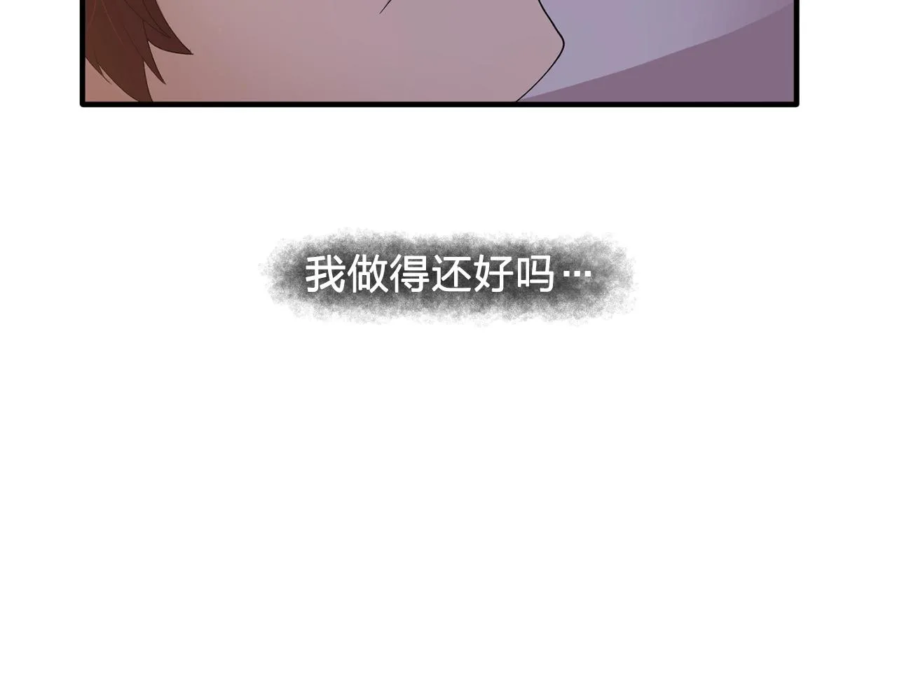 第48话我养的猫咪 第31页