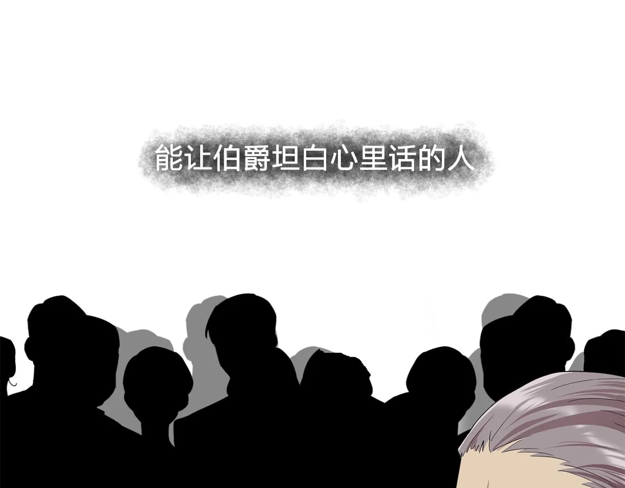第48话我养的猫咪 第32页