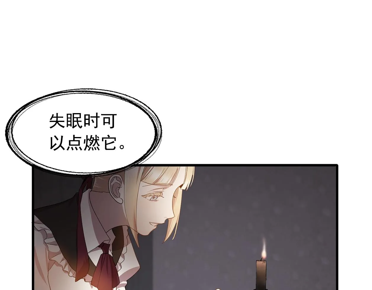 第48话我养的猫咪 第39页