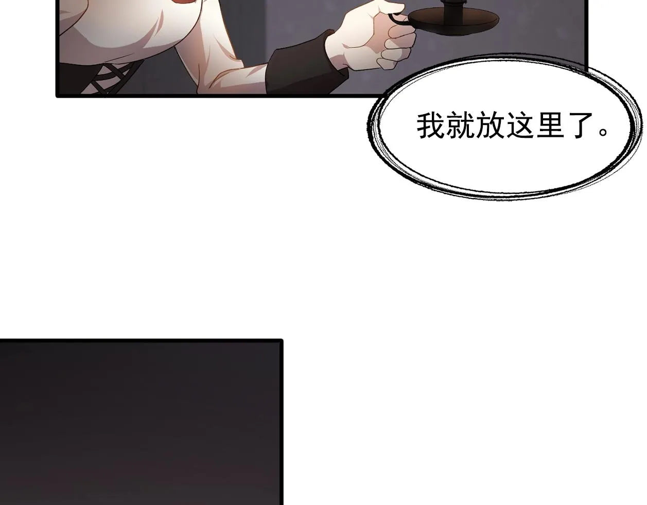 第48话我养的猫咪 第40页