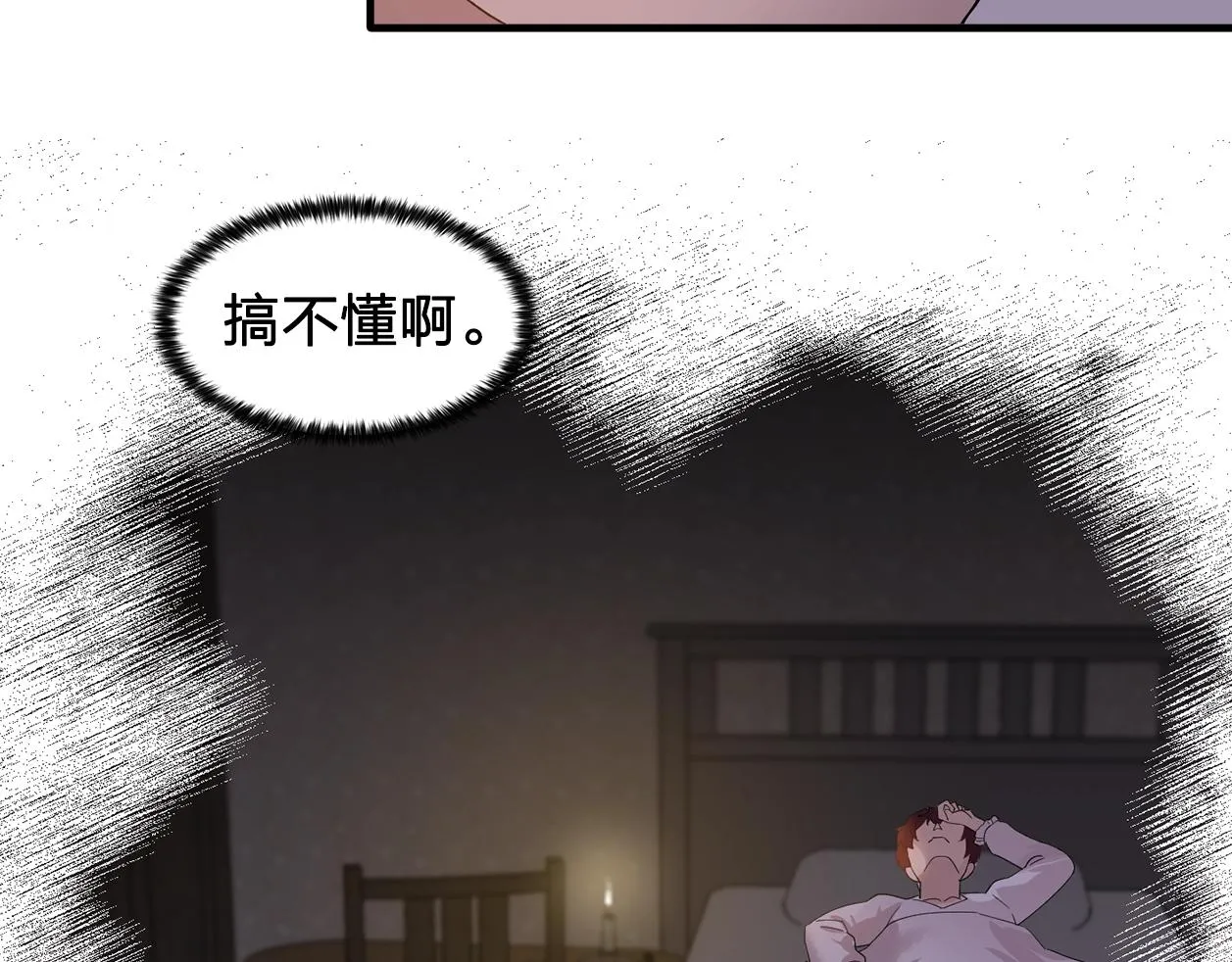 第48话我养的猫咪 第43页