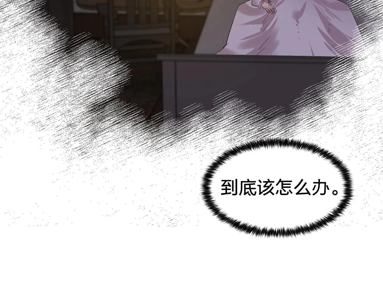 第48话我养的猫咪 第44页