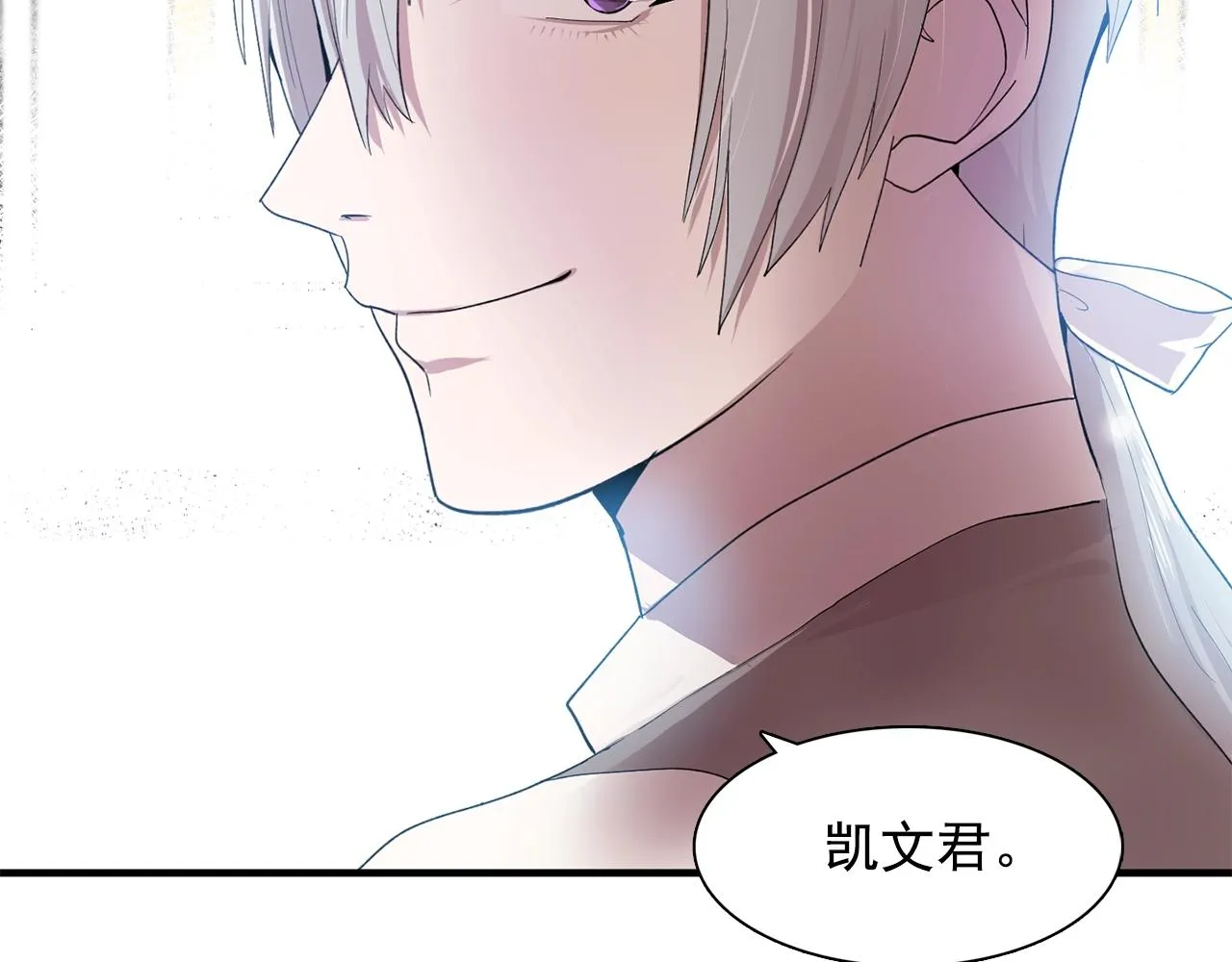 第48话我养的猫咪 第51页