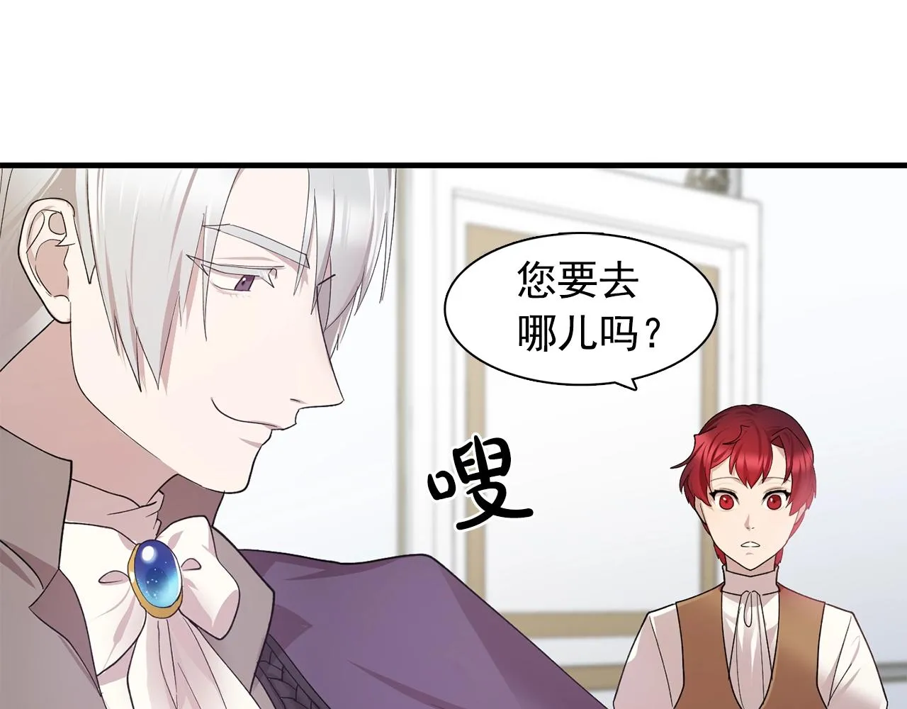 第48话我养的猫咪 第54页