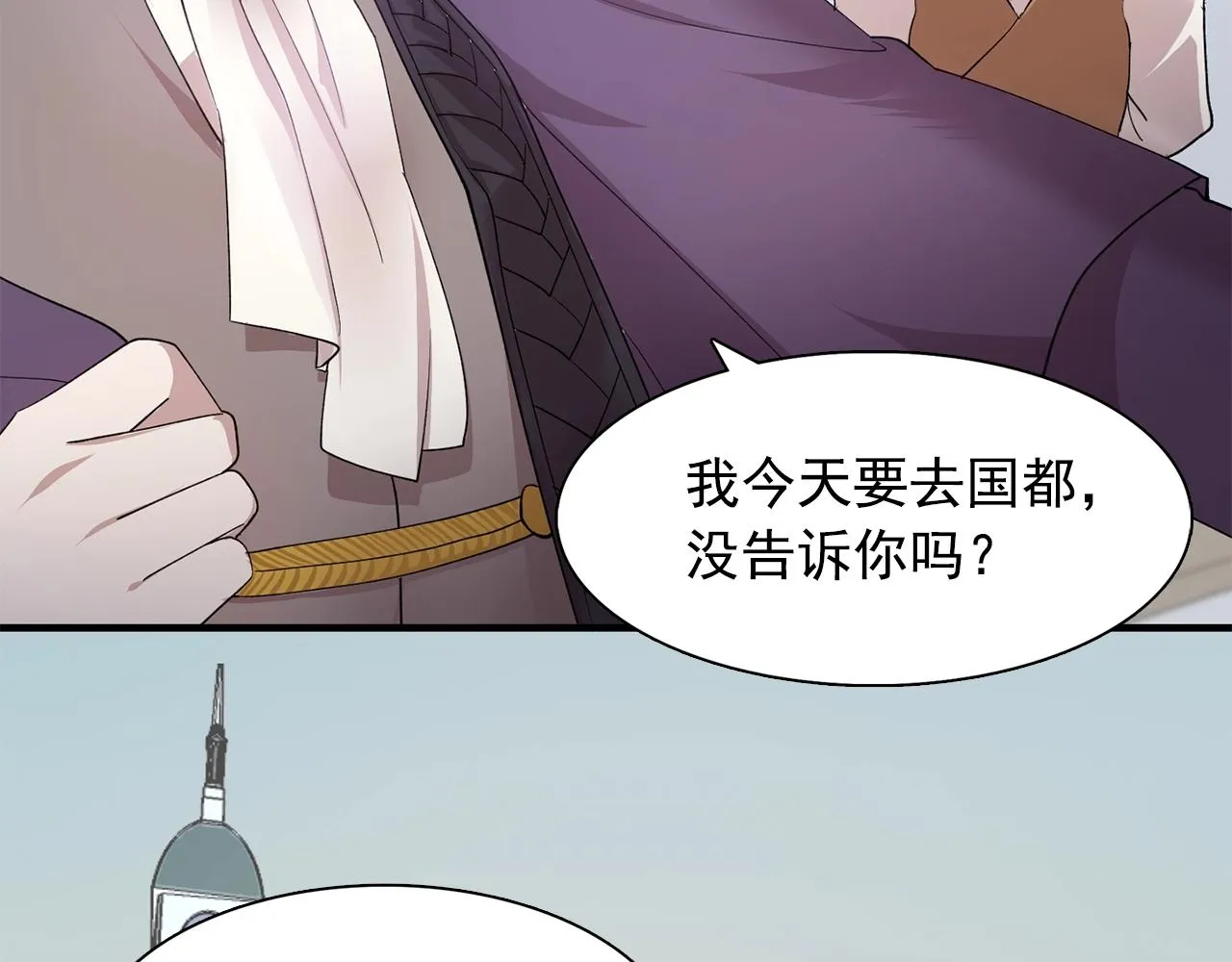 第48话我养的猫咪 第55页