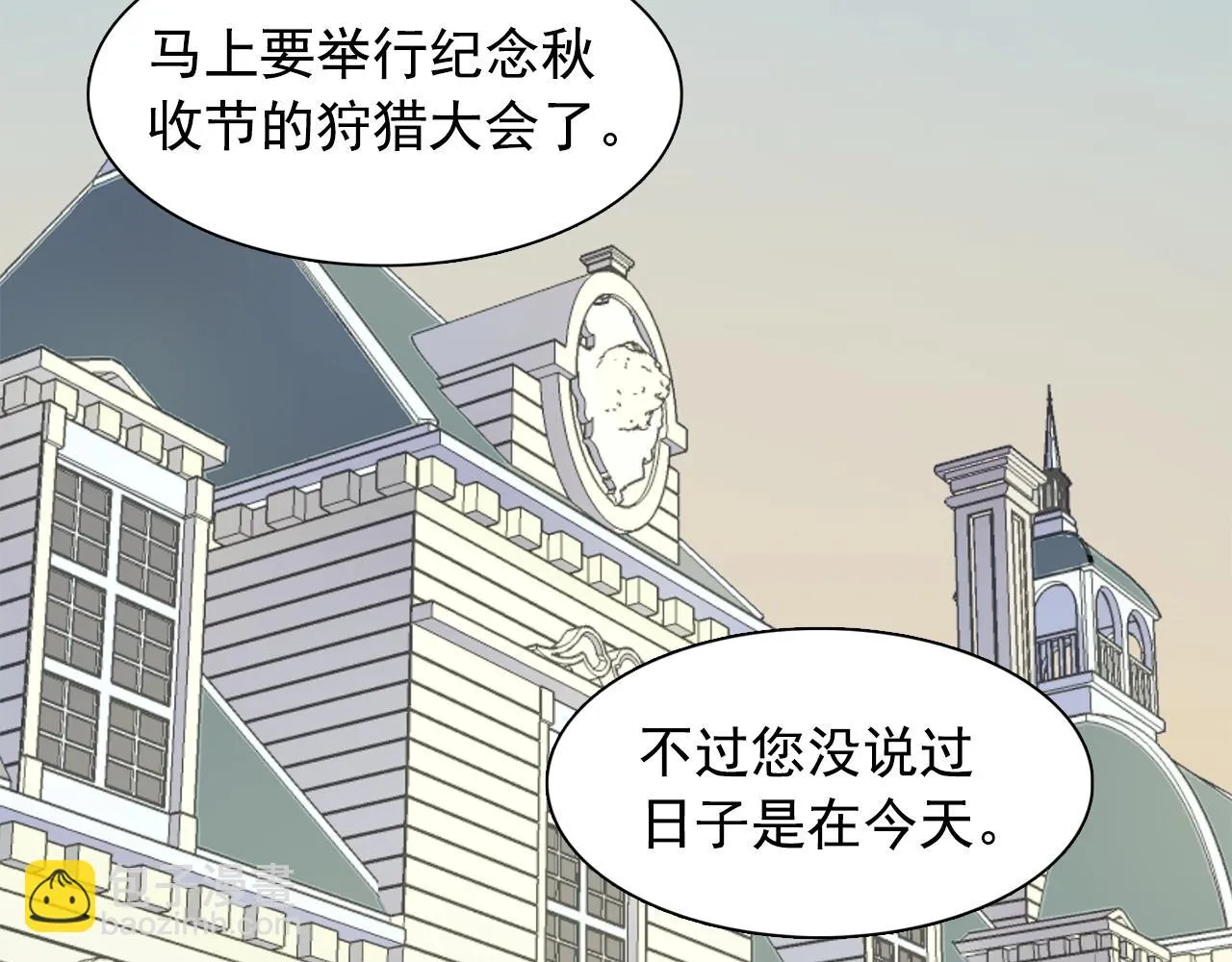 第48话我养的猫咪 第56页