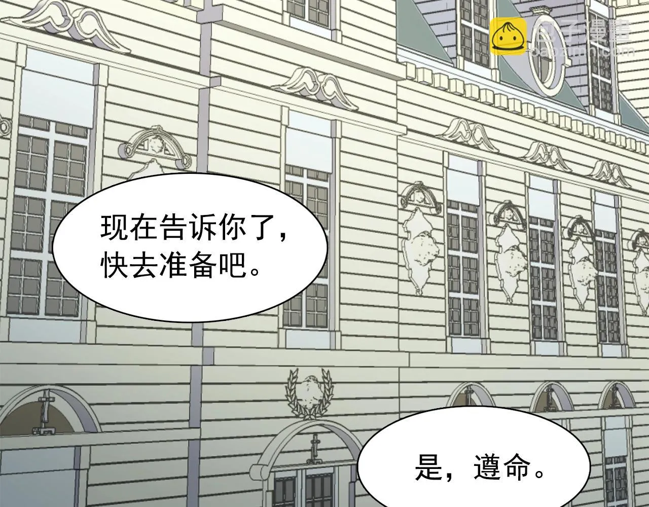 第48话我养的猫咪 第57页