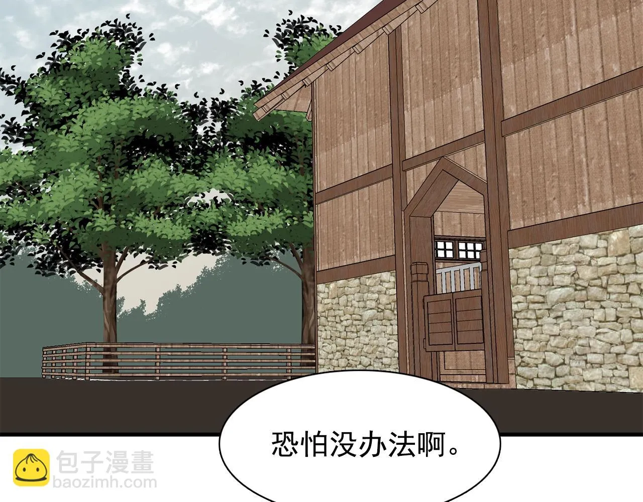 第48话我养的猫咪 第61页
