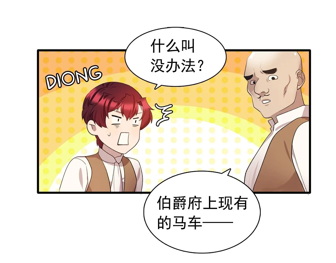 第48话我养的猫咪 第63页