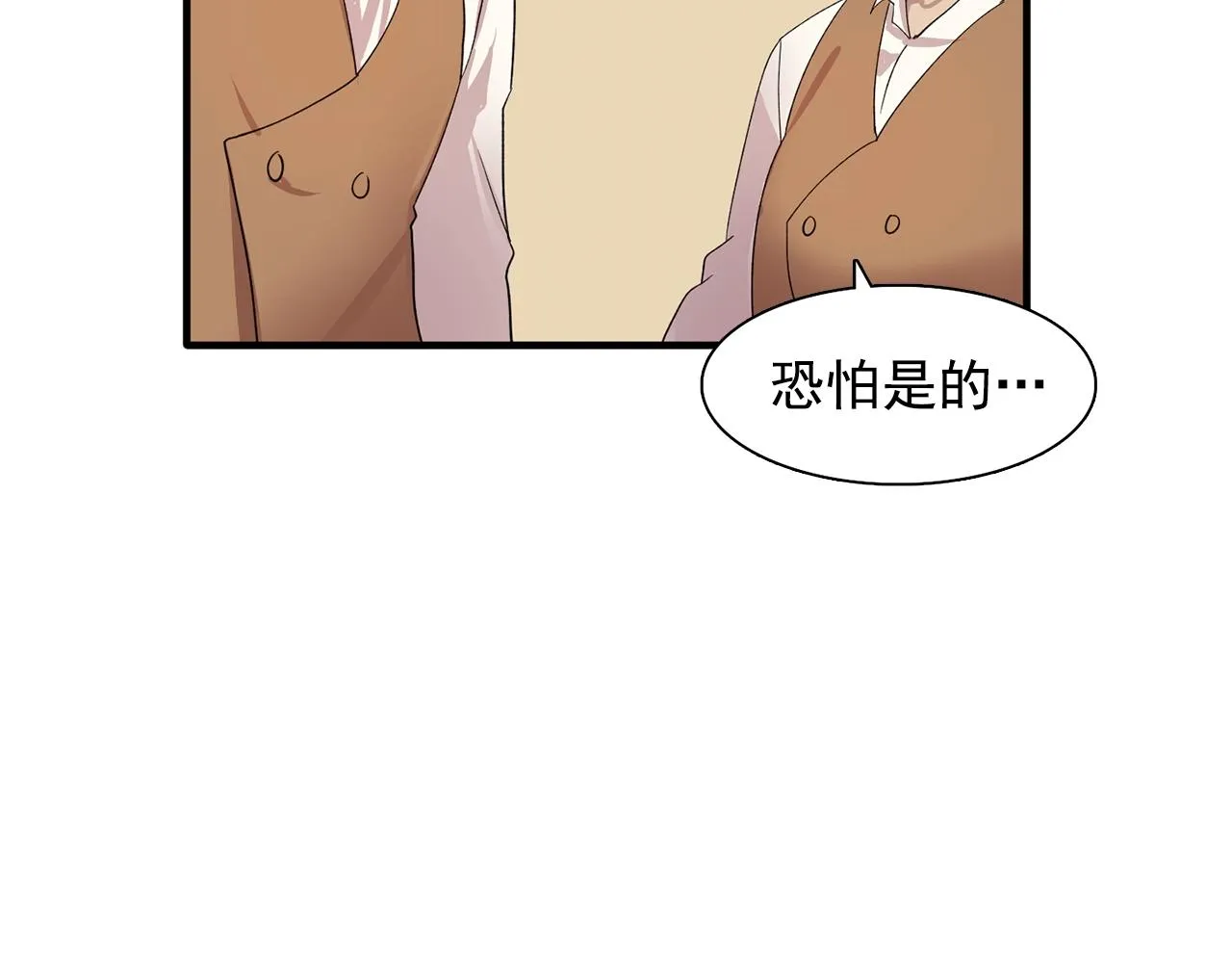 第48话我养的猫咪 第70页