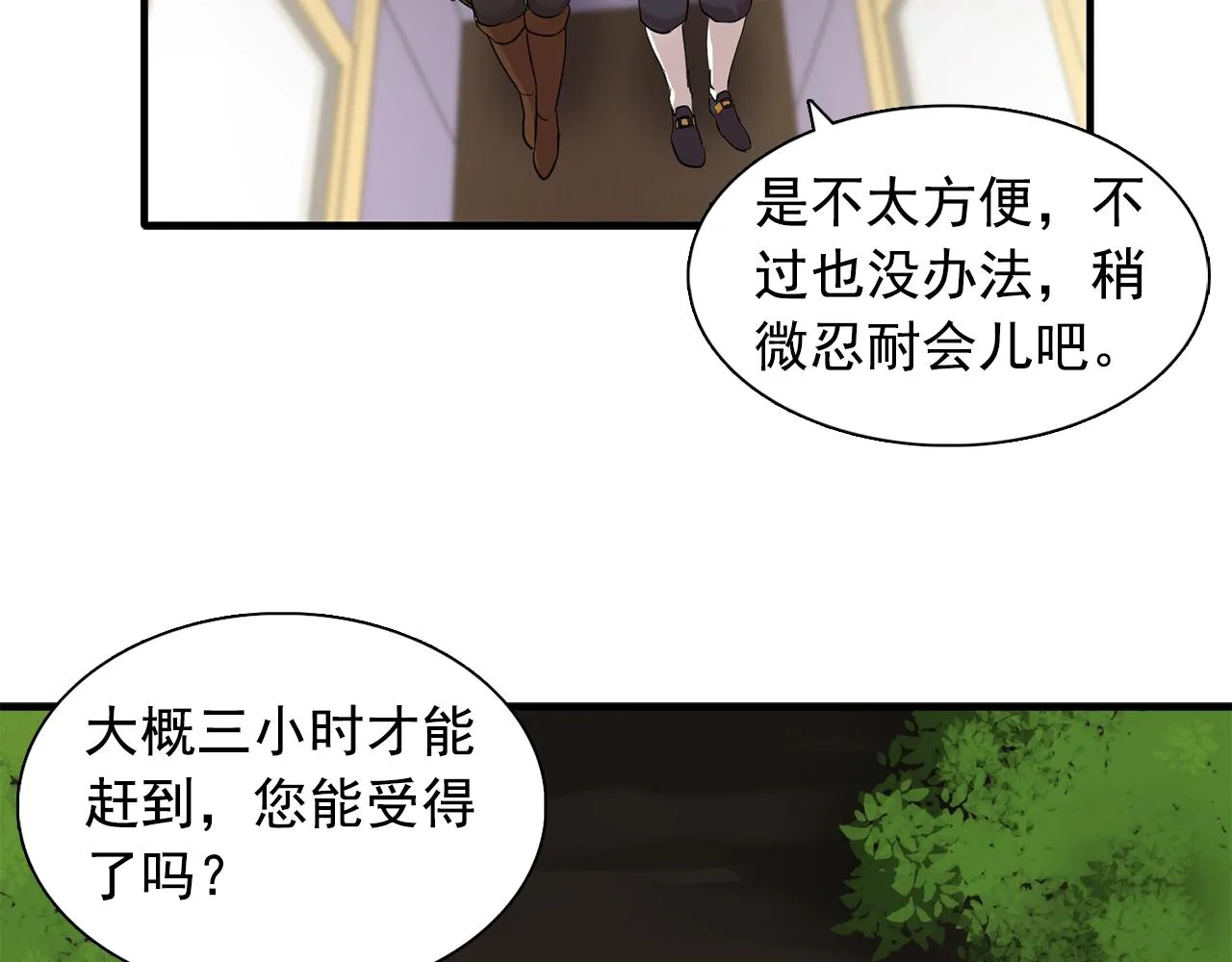 第48话我养的猫咪 第78页
