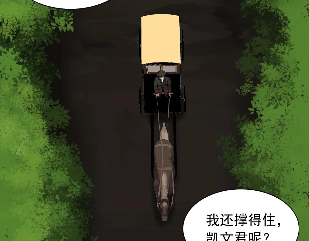 第48话我养的猫咪 第79页