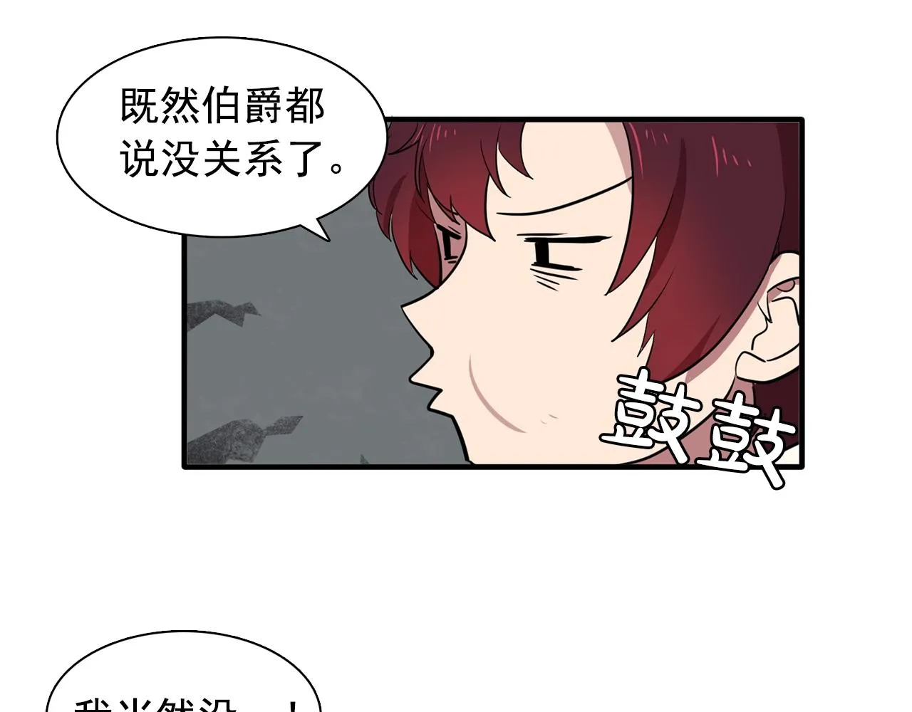 第48话我养的猫咪 第81页
