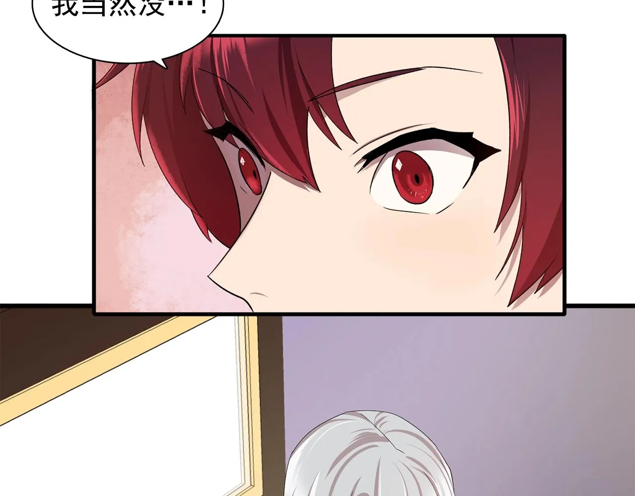 第48话我养的猫咪 第82页
