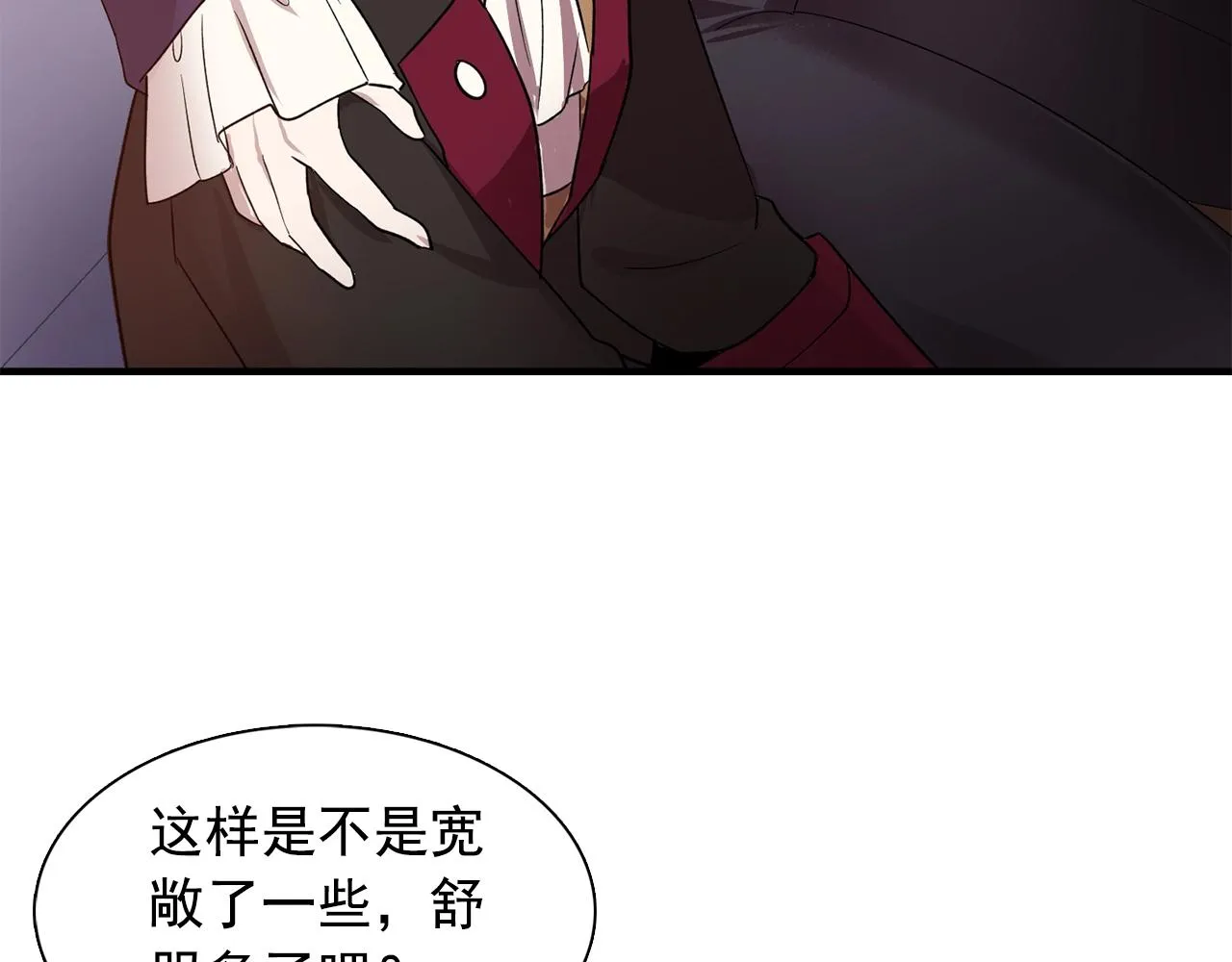 第48话我养的猫咪 第84页