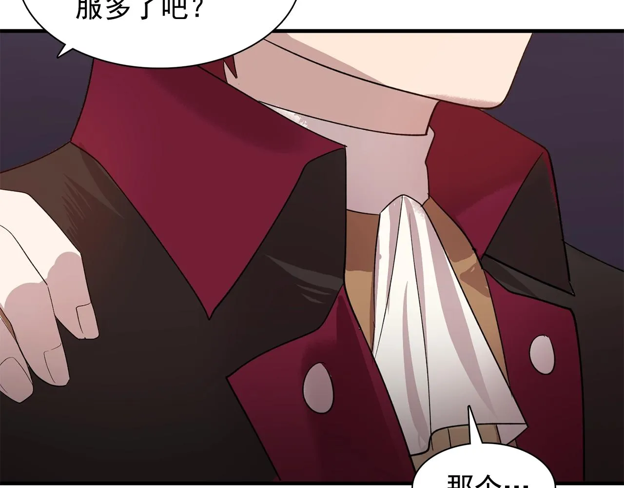 第48话我养的猫咪 第85页