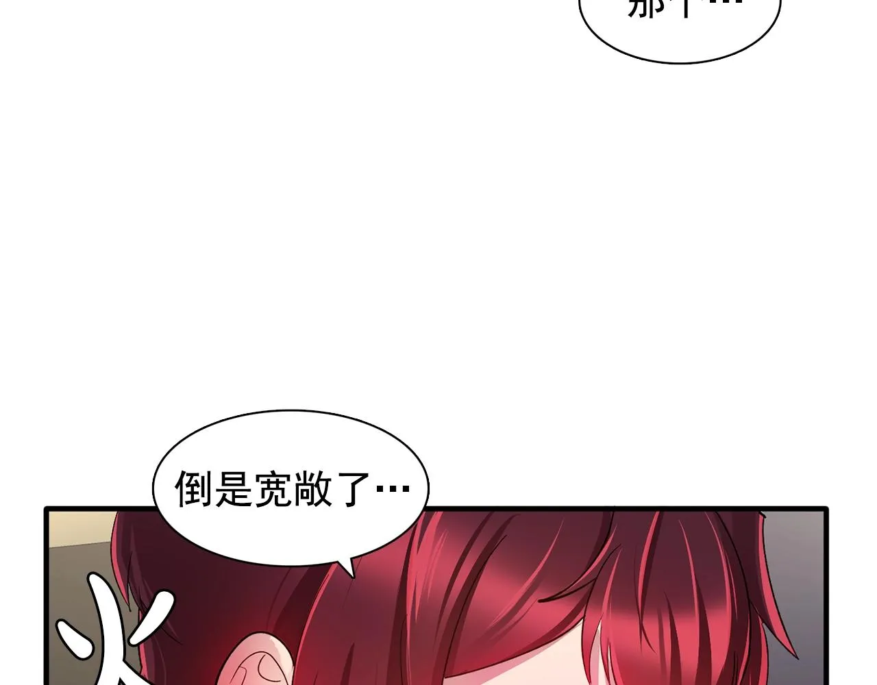 第48话我养的猫咪 第86页