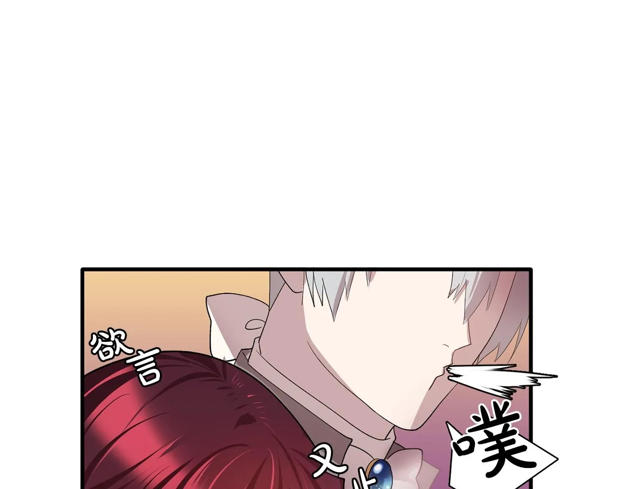 第48话我养的猫咪 第88页