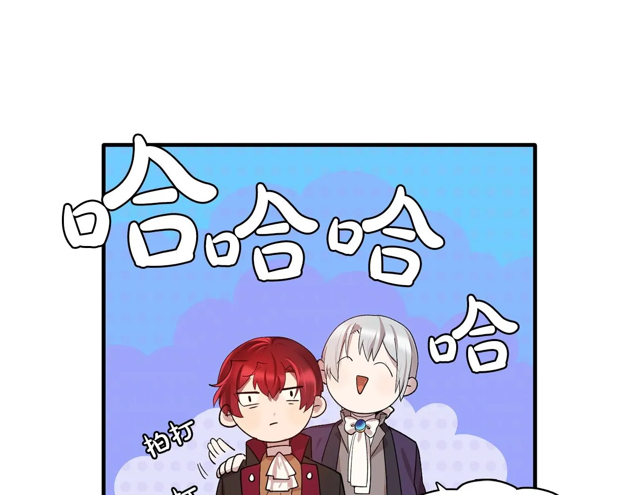 第48话我养的猫咪 第90页