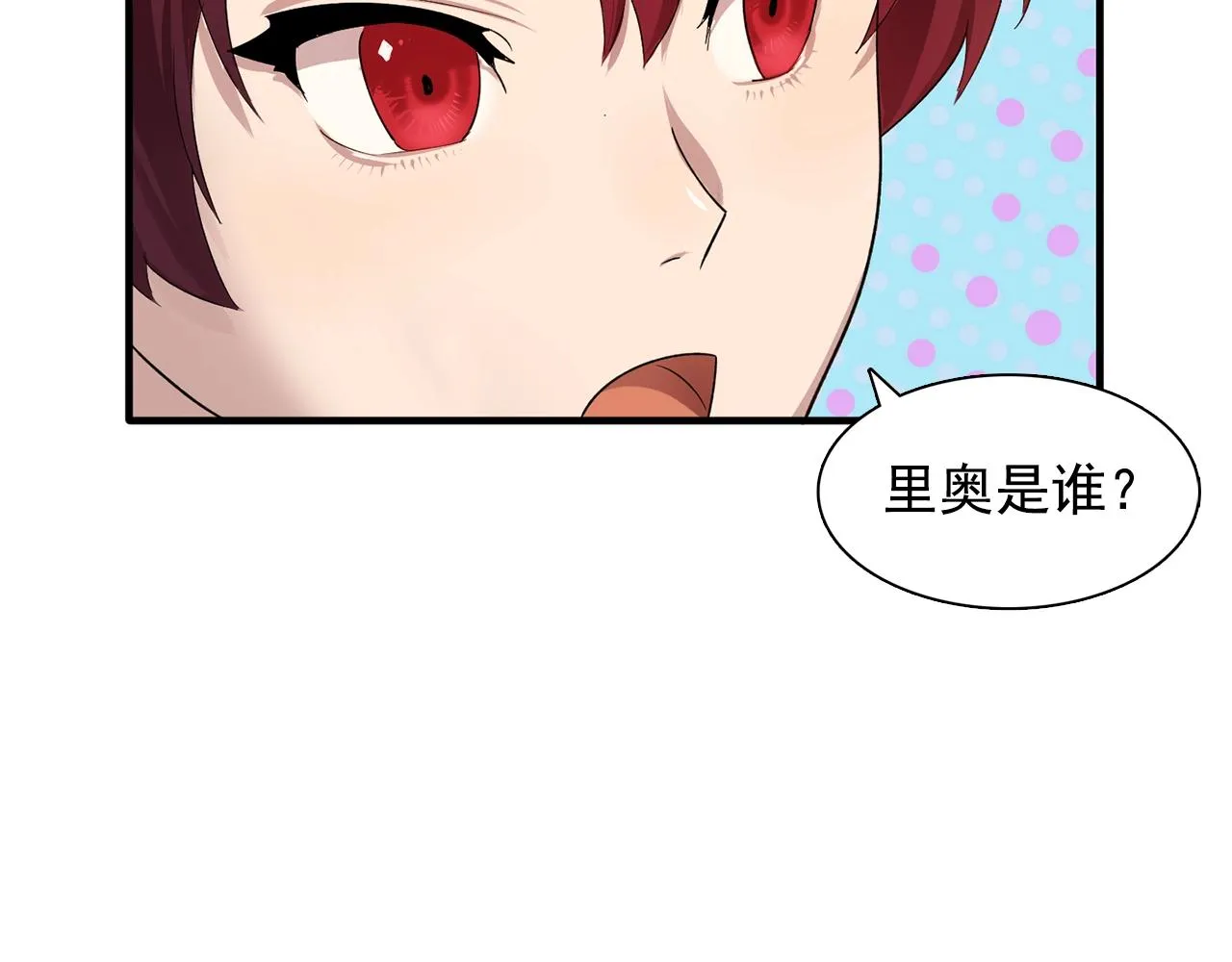 第48话我养的猫咪 第92页