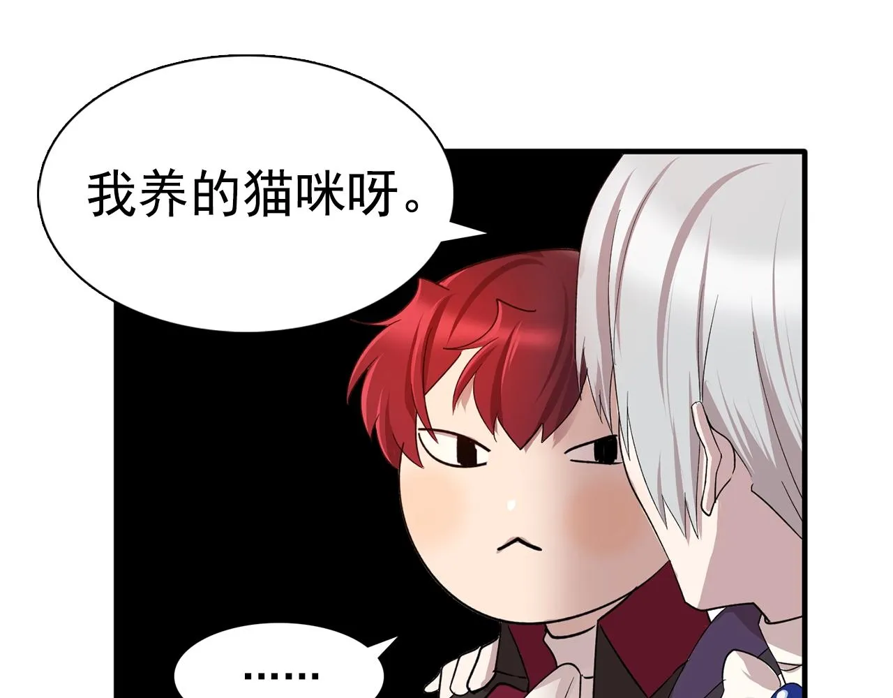 第48话我养的猫咪 第93页