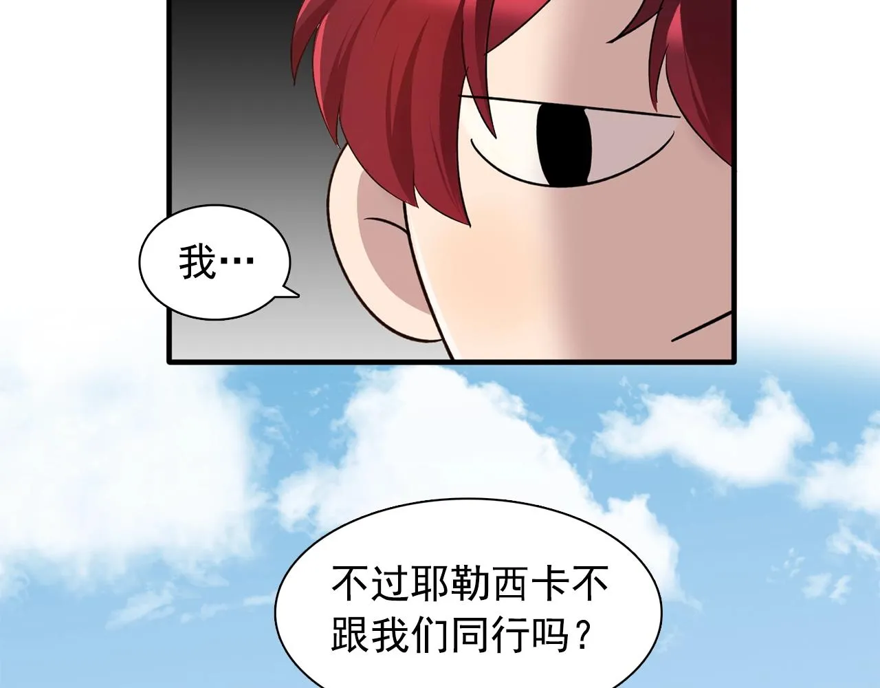 第48话我养的猫咪 第95页