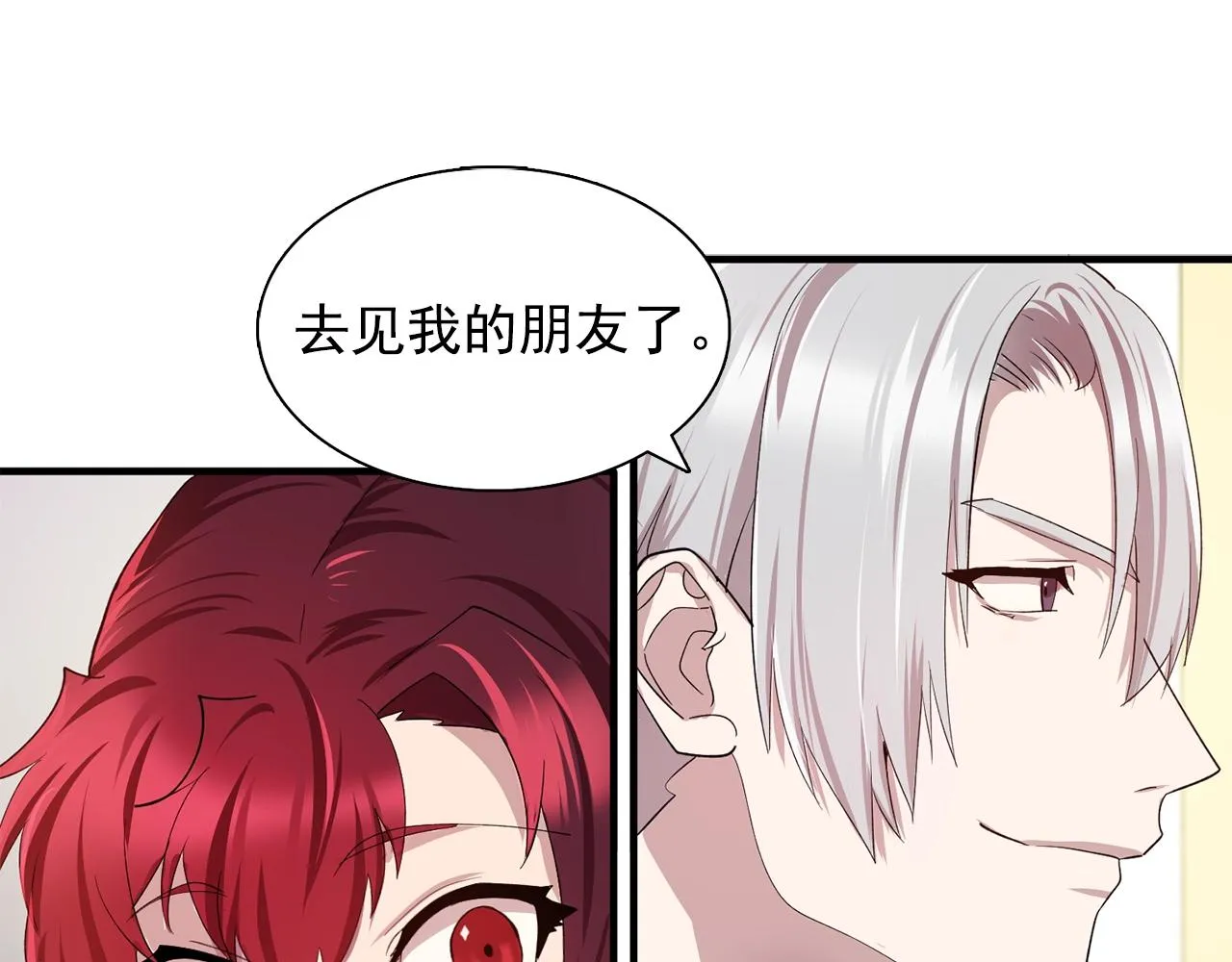 第48话我养的猫咪 第99页