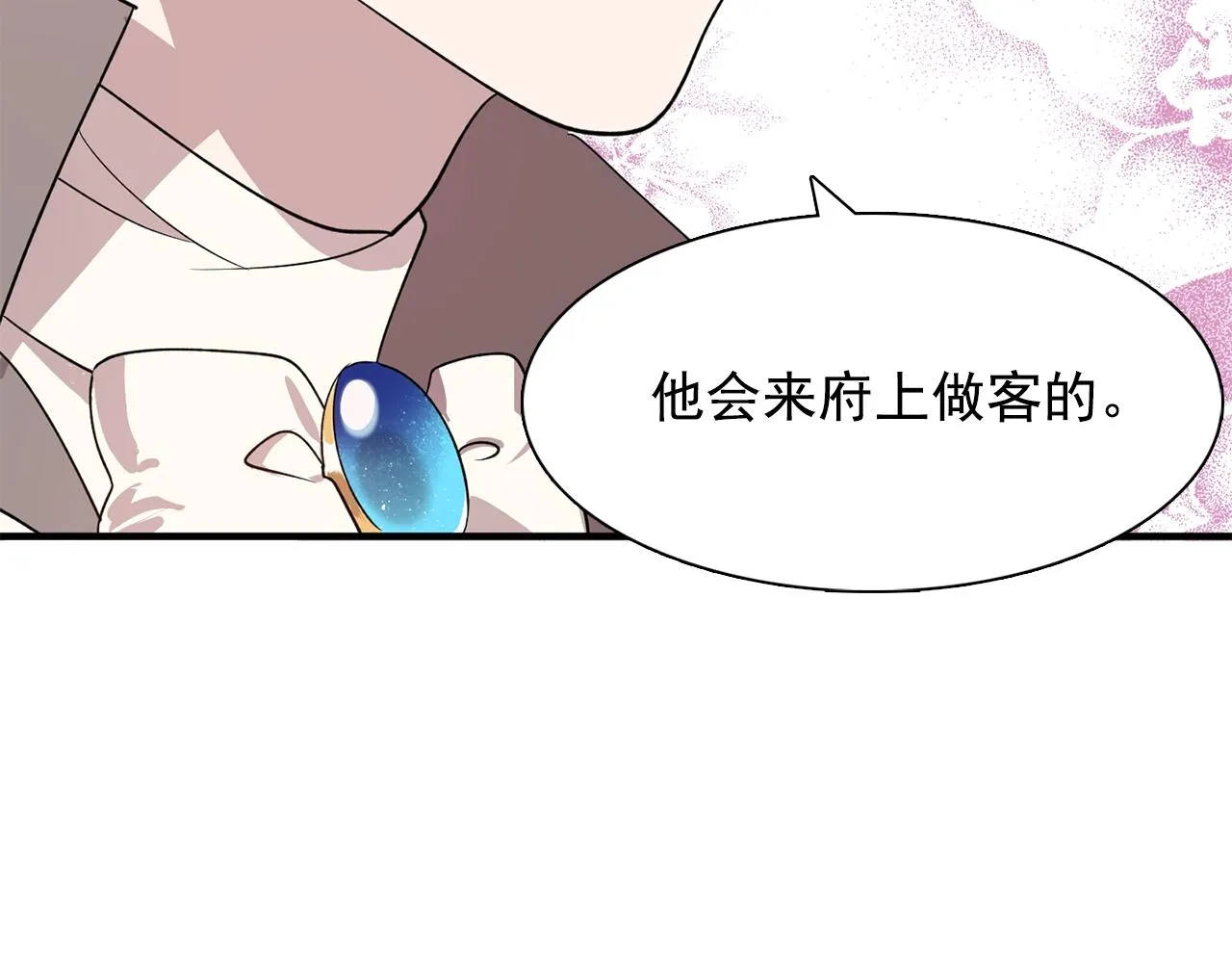 第48话我养的猫咪 第104页