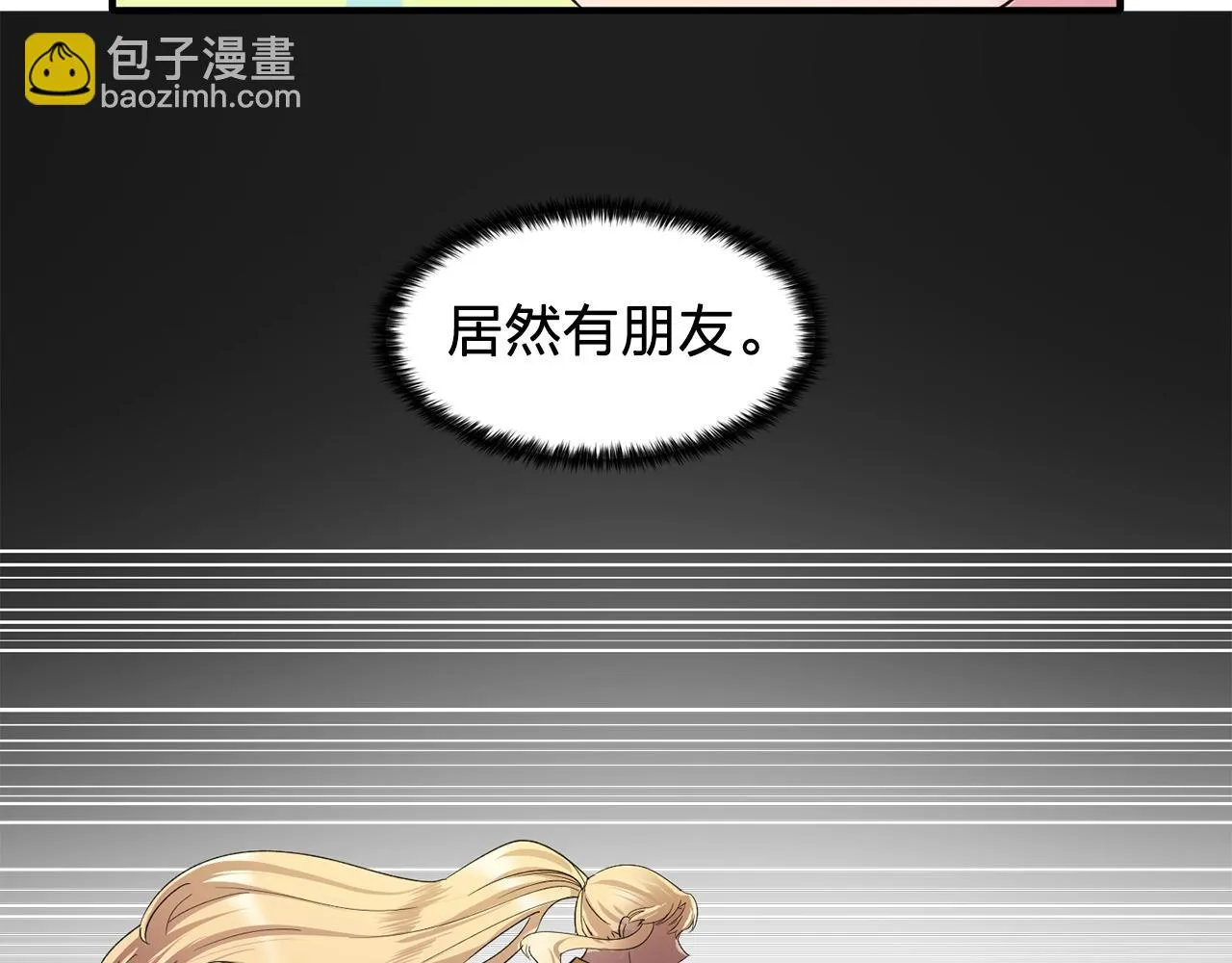 第48话我养的猫咪 第106页