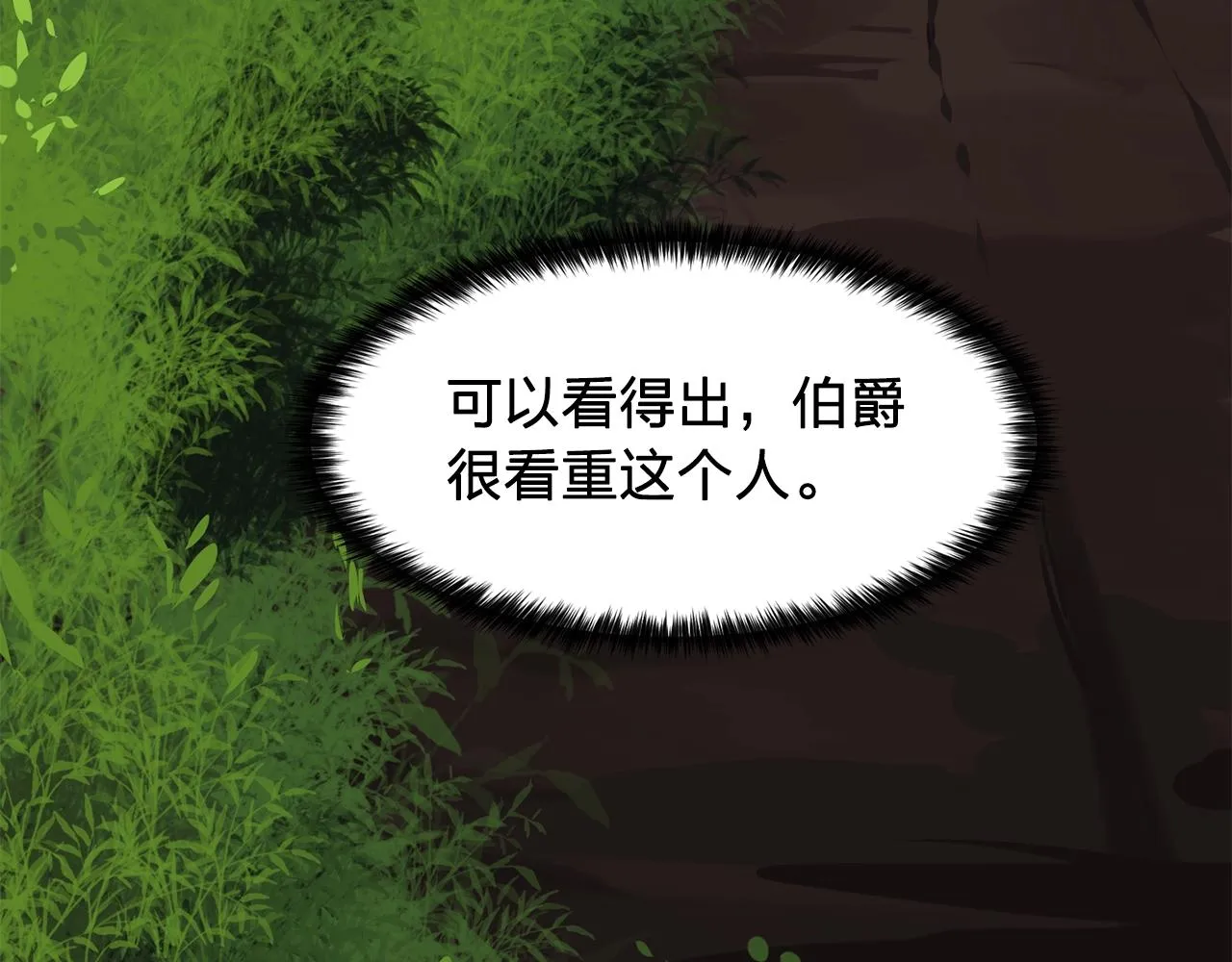 第48话我养的猫咪 第110页