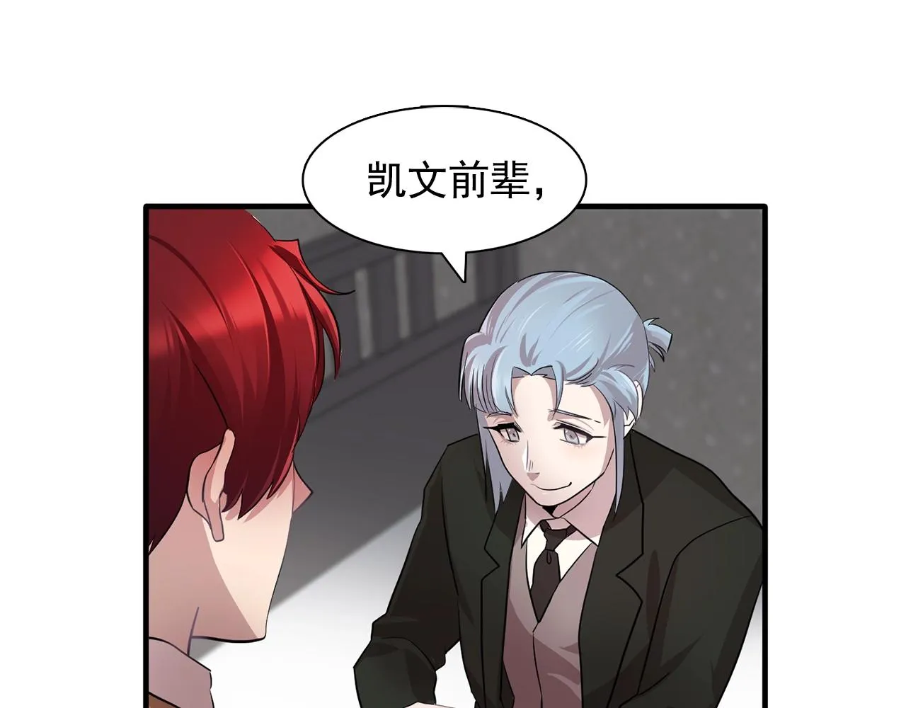 第47话真心话游戏 第1页