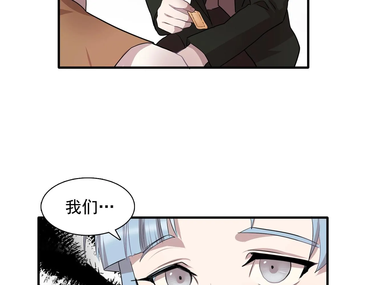 第47话真心话游戏 第2页