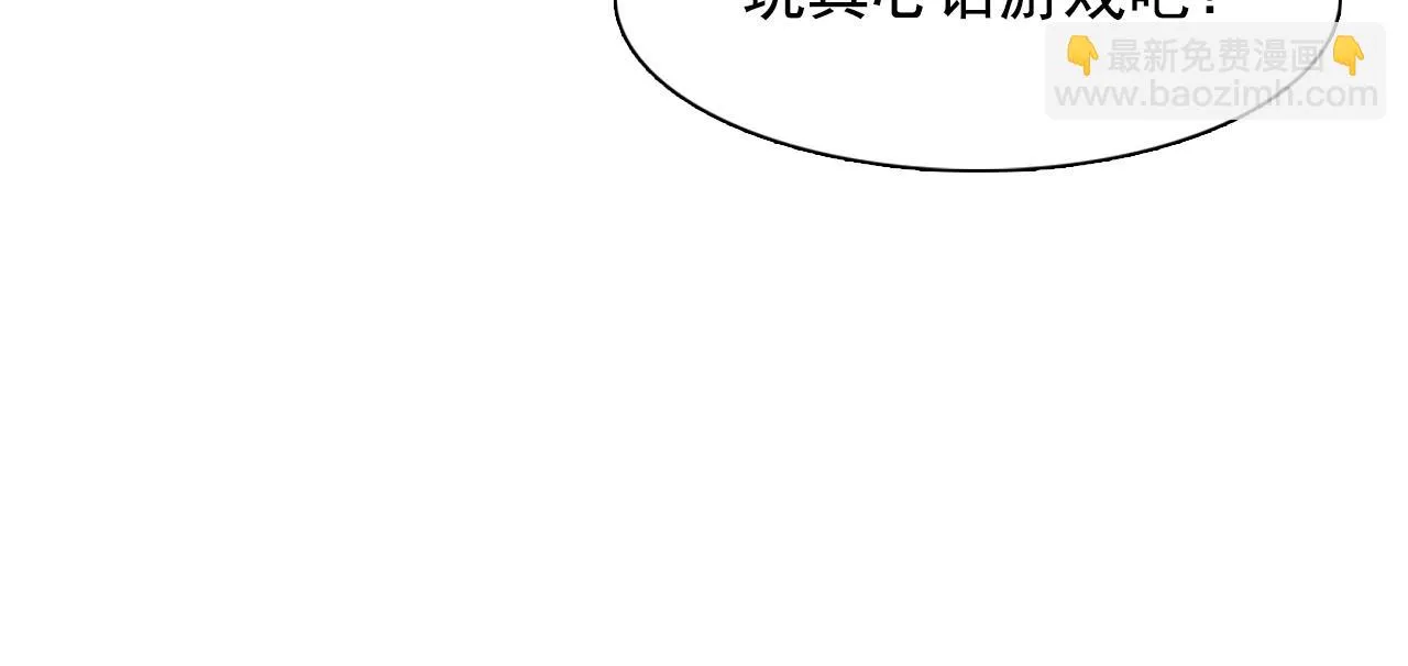 第47话真心话游戏 第4页