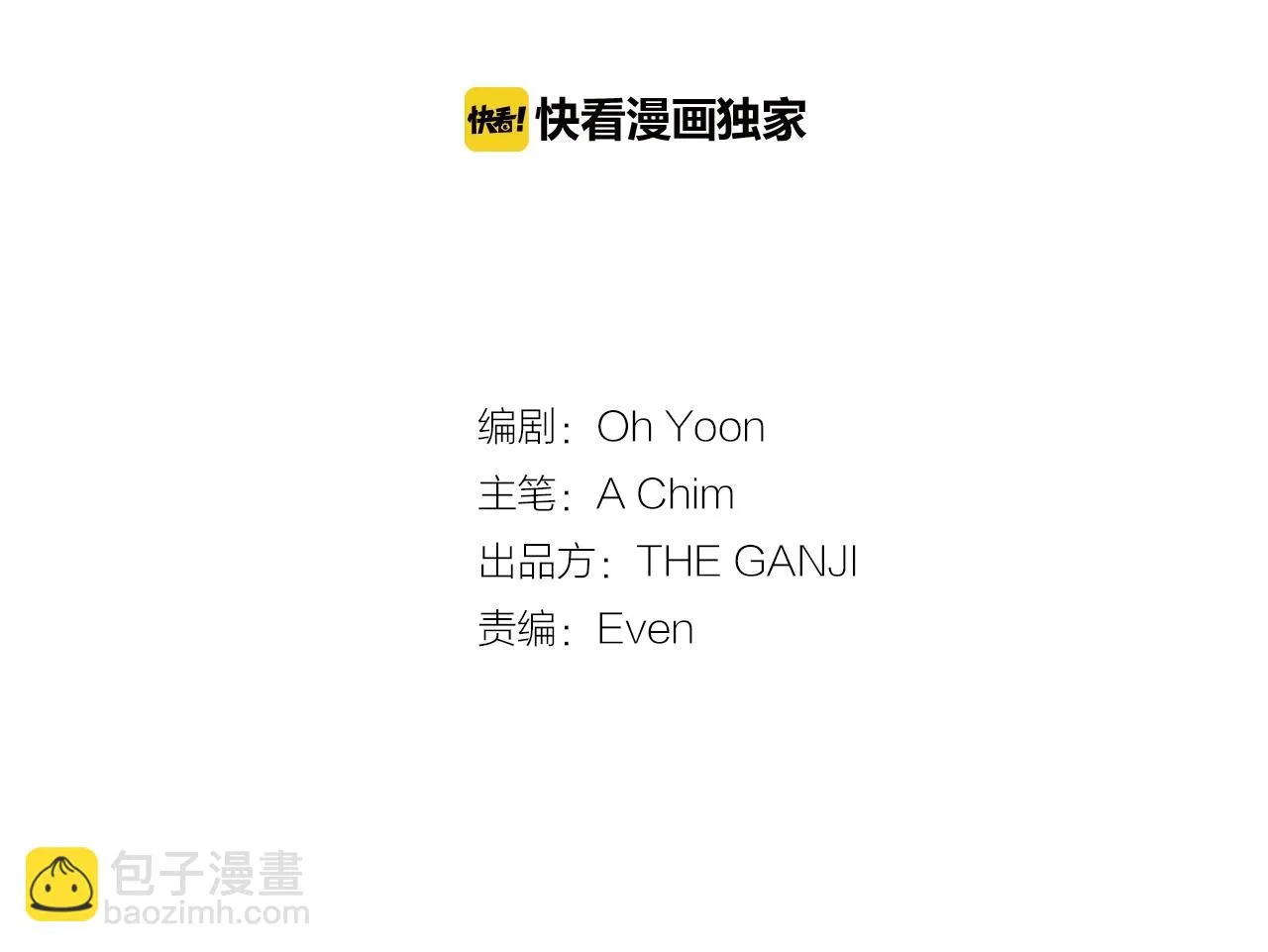 第47话真心话游戏 第6页