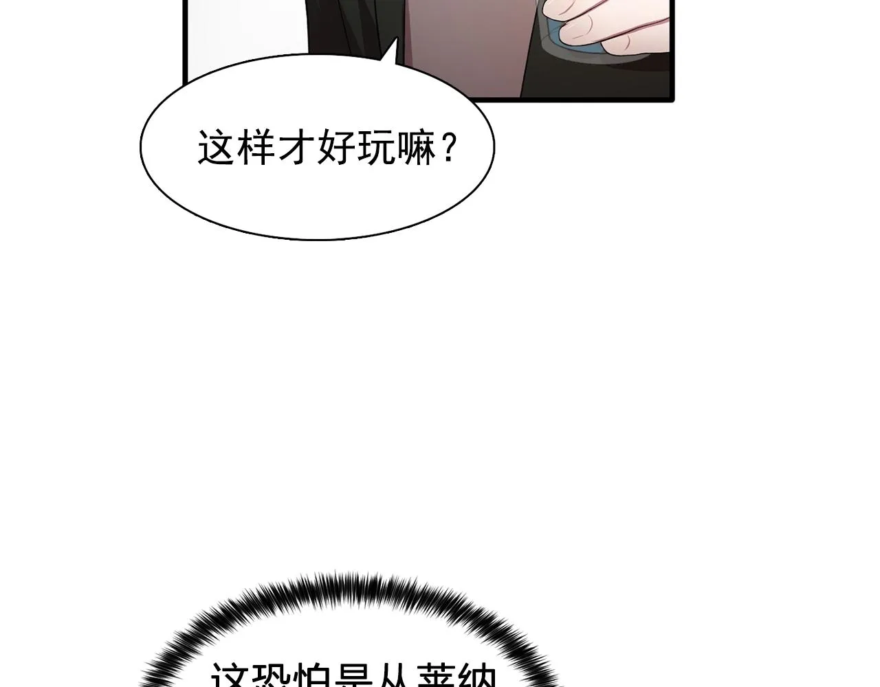 第47话真心话游戏 第11页