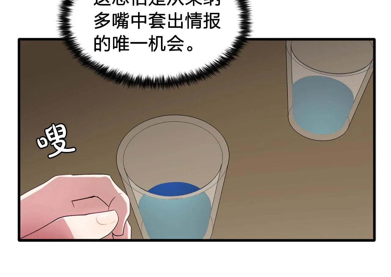 第47话真心话游戏 第12页